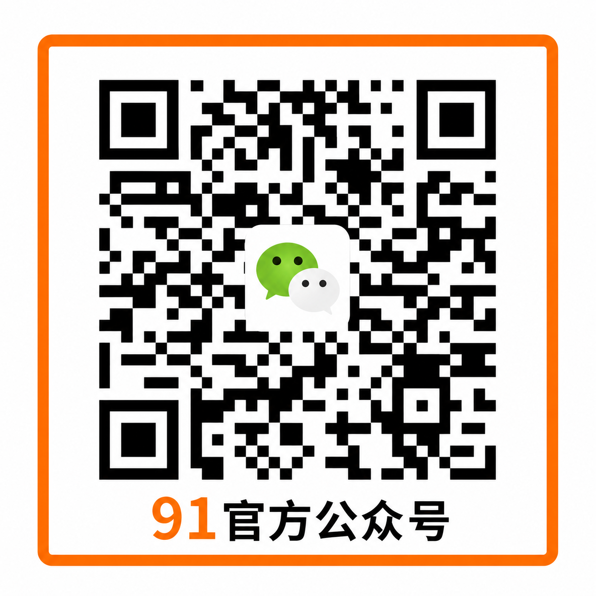 国产官方公众号